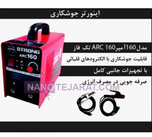 welding inverter